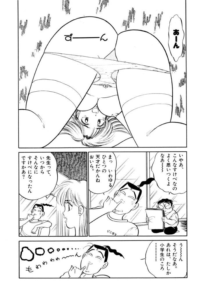 Jiyurutto Ippatsu!! 4 page 4 full