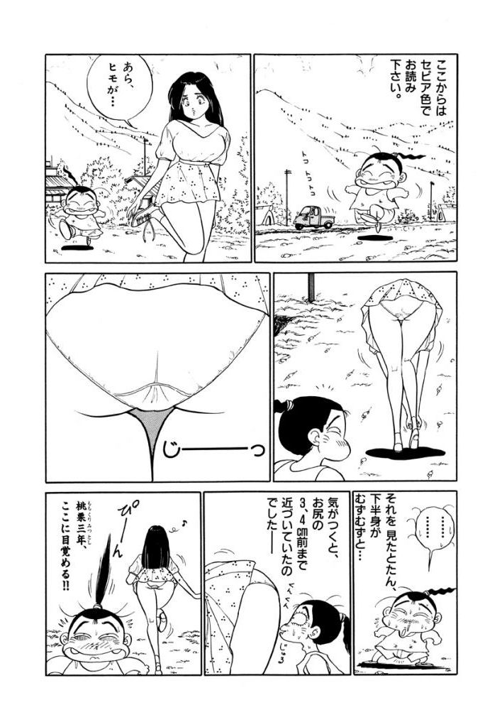 Jiyurutto Ippatsu!! 4 page 5 full