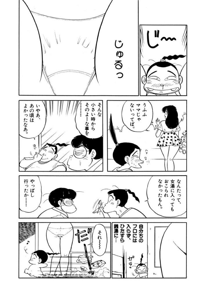 Jiyurutto Ippatsu!! 4 page 7 full