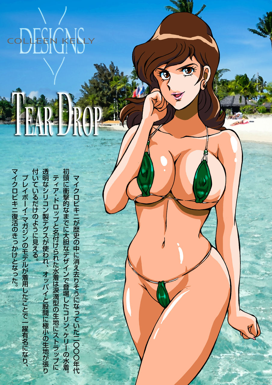 Fujiko no Eromizugi Catalog page 8 full