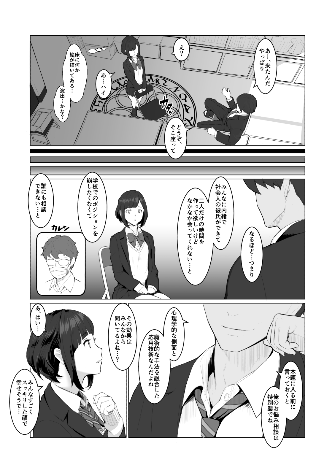 Kimi no Suki na Tokoro page 4 full