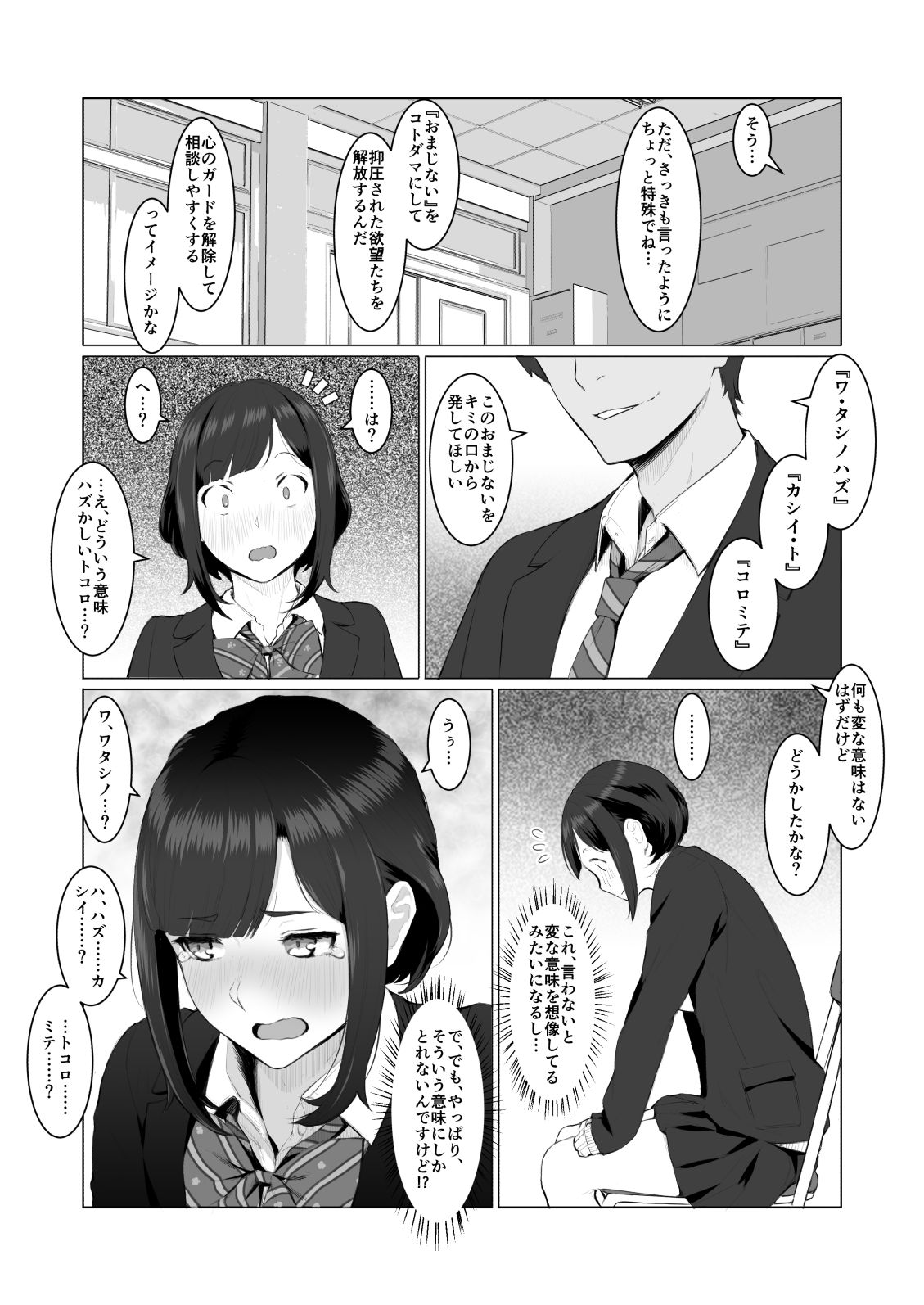 Kimi no Suki na Tokoro page 5 full