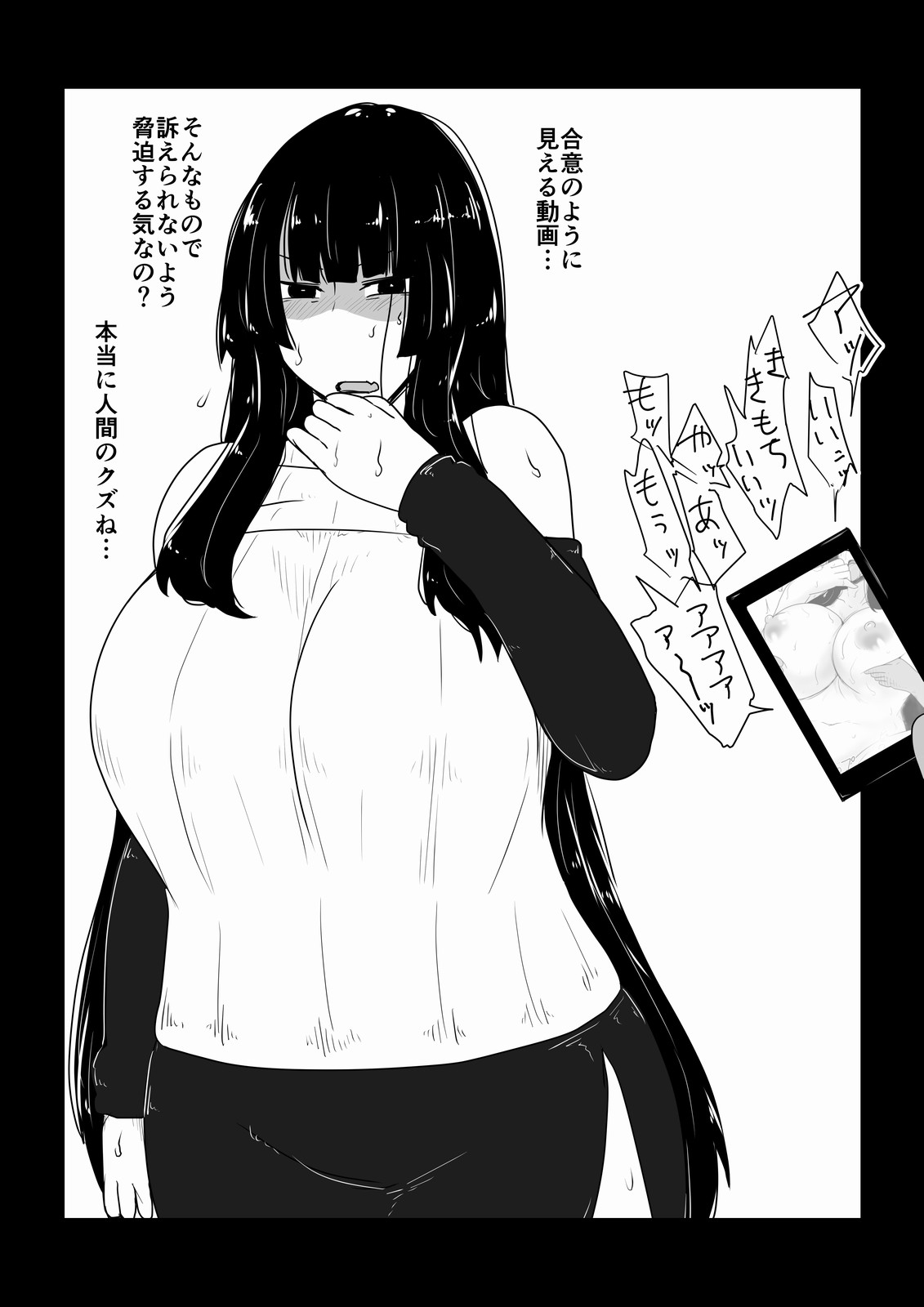 Kourusai Babaa o Kuppuku Saseru. page 7 full