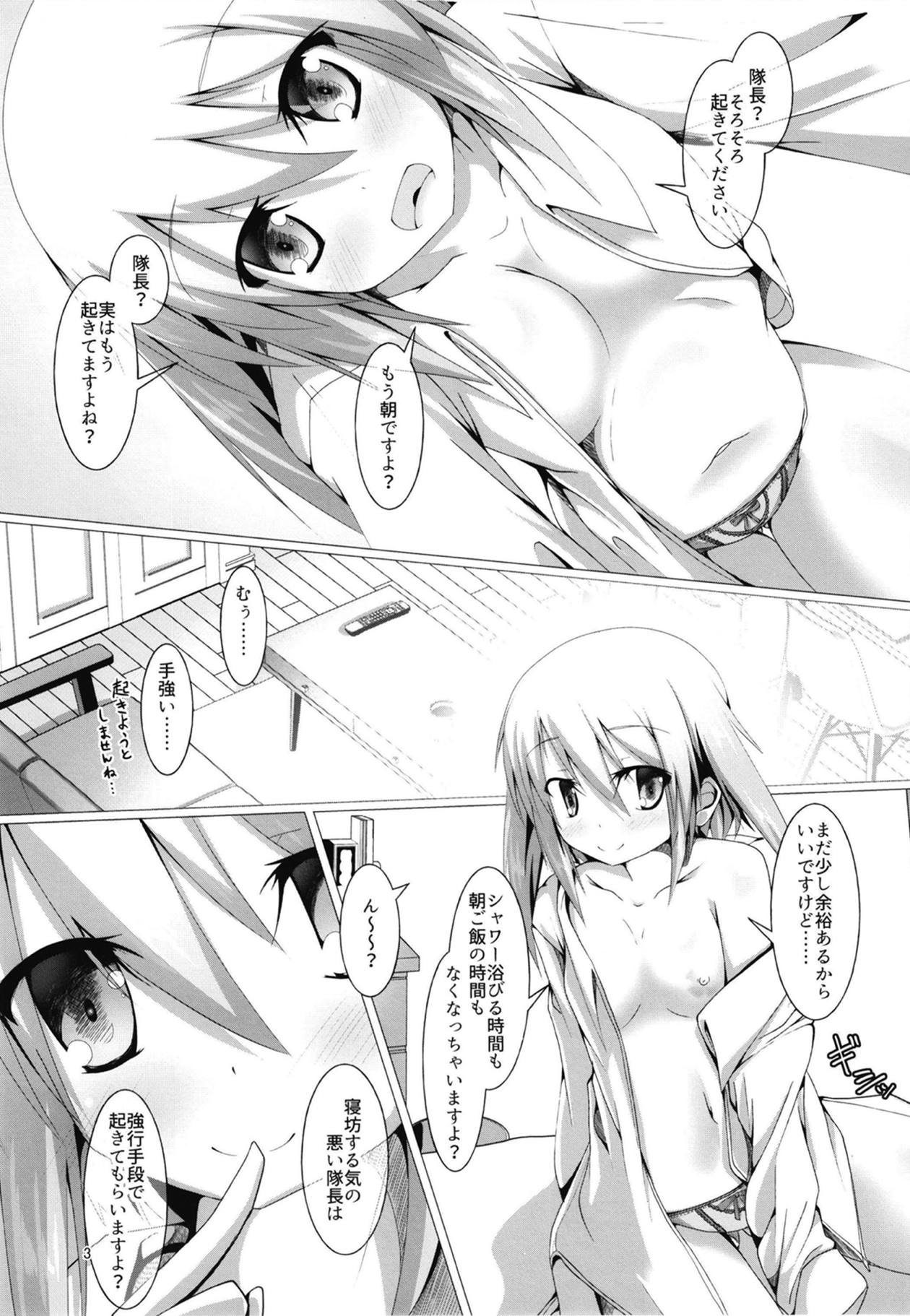 Yoromi Mashimashi Amame page 2 full