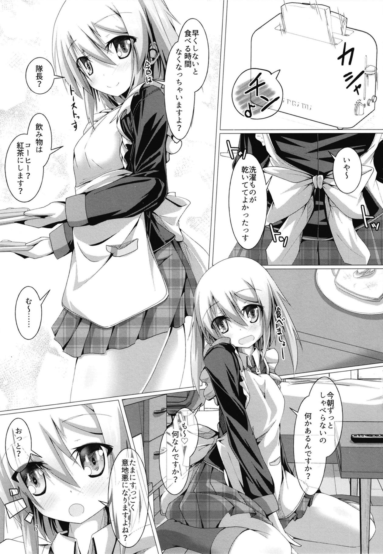 Yoromi Mashimashi Amame page 6 full