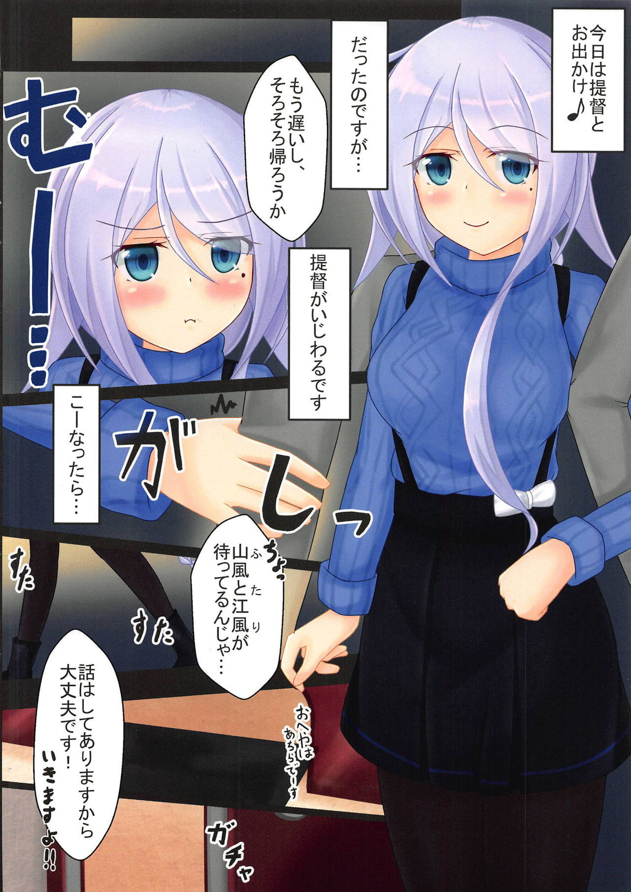 Umikaze-chan Aggressive! page 2 full