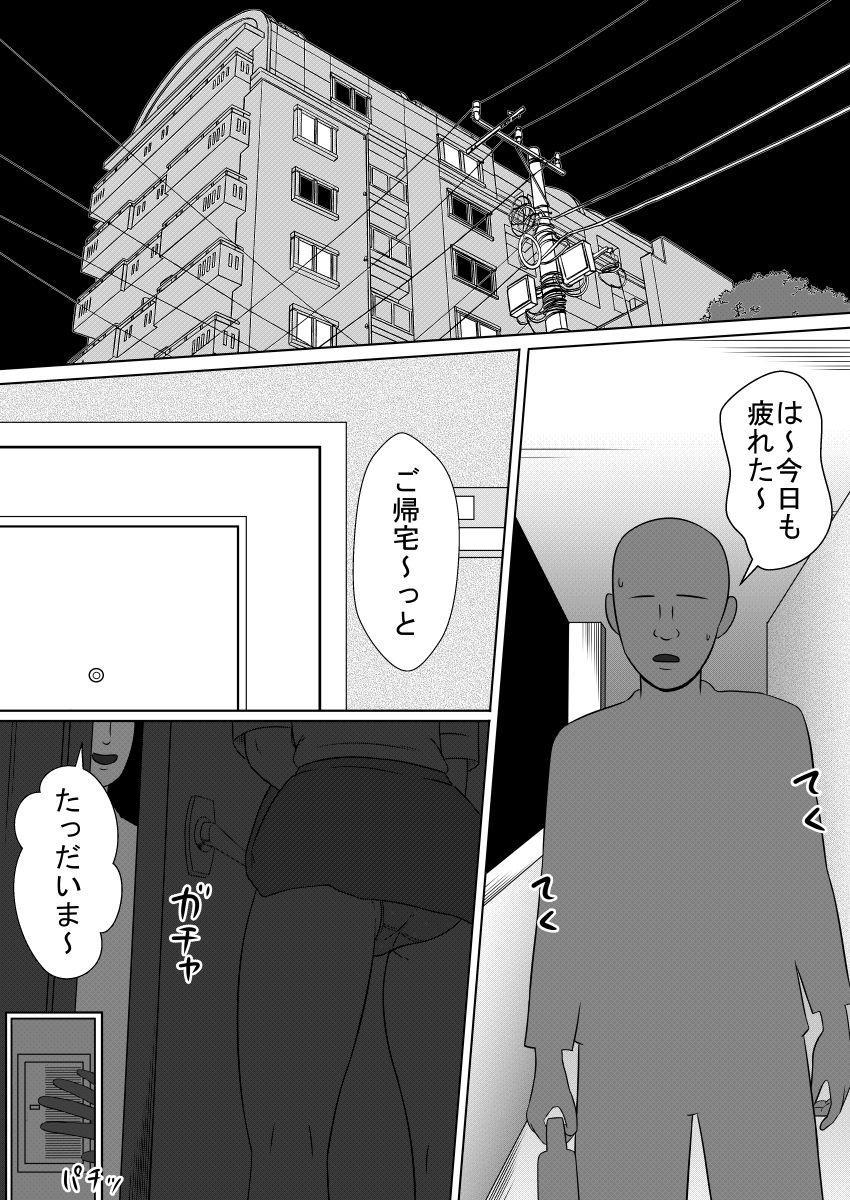 Ningyou ni Natta Onna-tachi 2 LIFE with SEX Dolls page 1 full