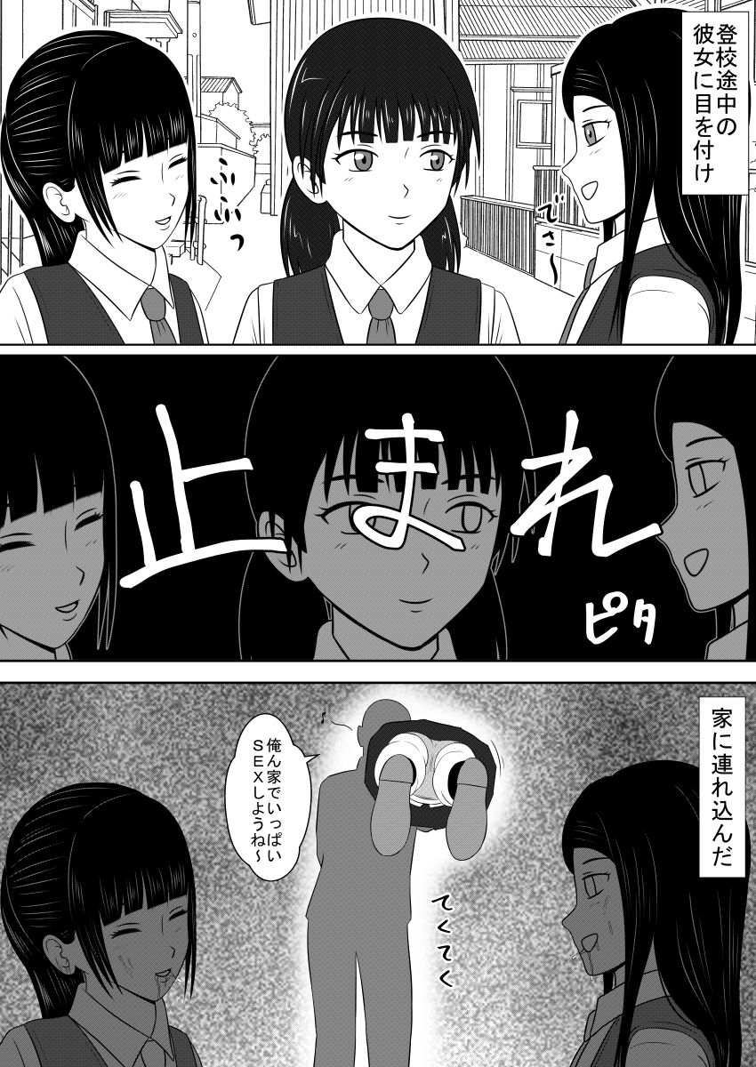 Ningyou ni Natta Onna-tachi 2 LIFE with SEX Dolls page 4 full