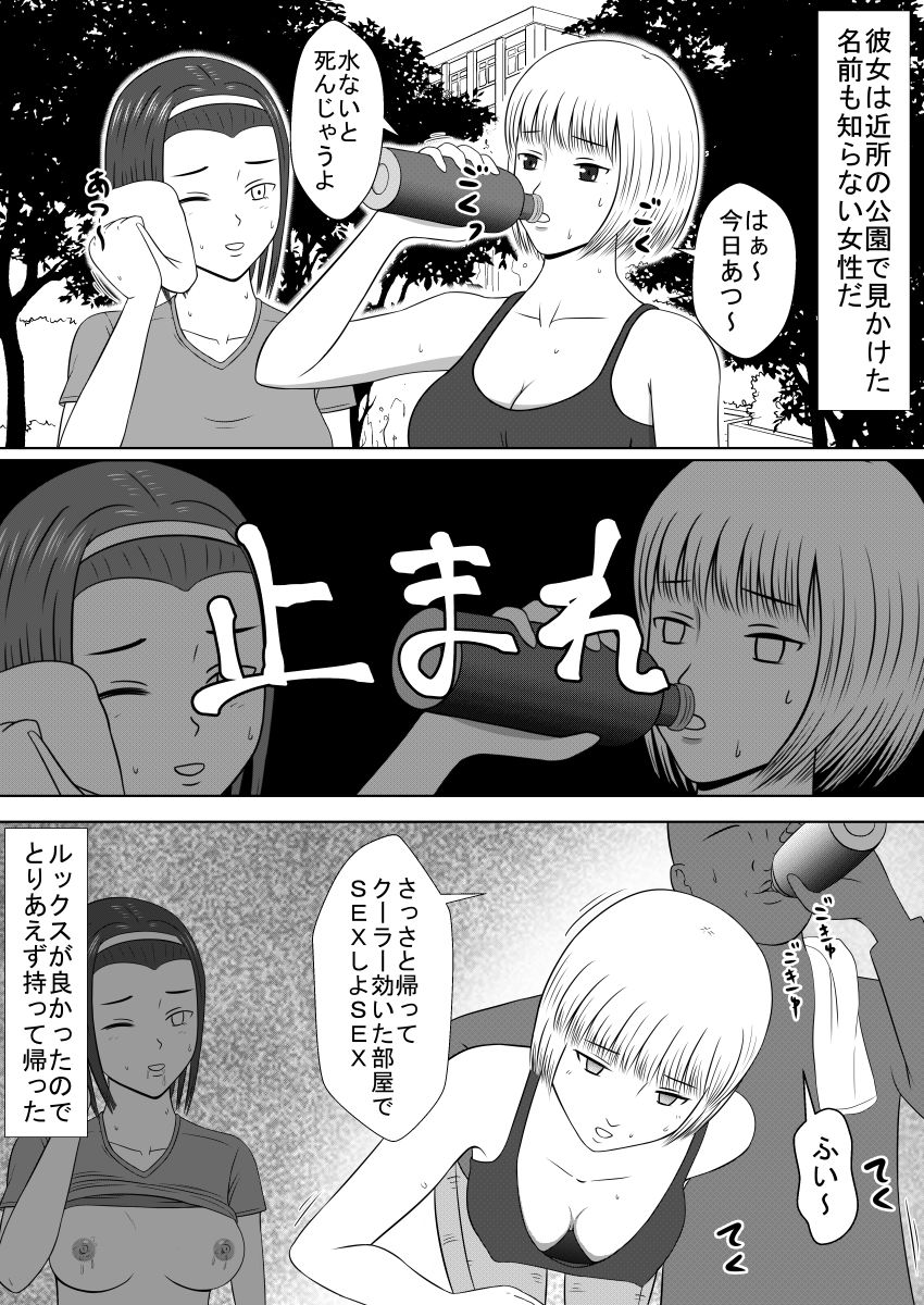 Ningyou ni Natta Onna-tachi 2 LIFE with SEX Dolls page 8 full