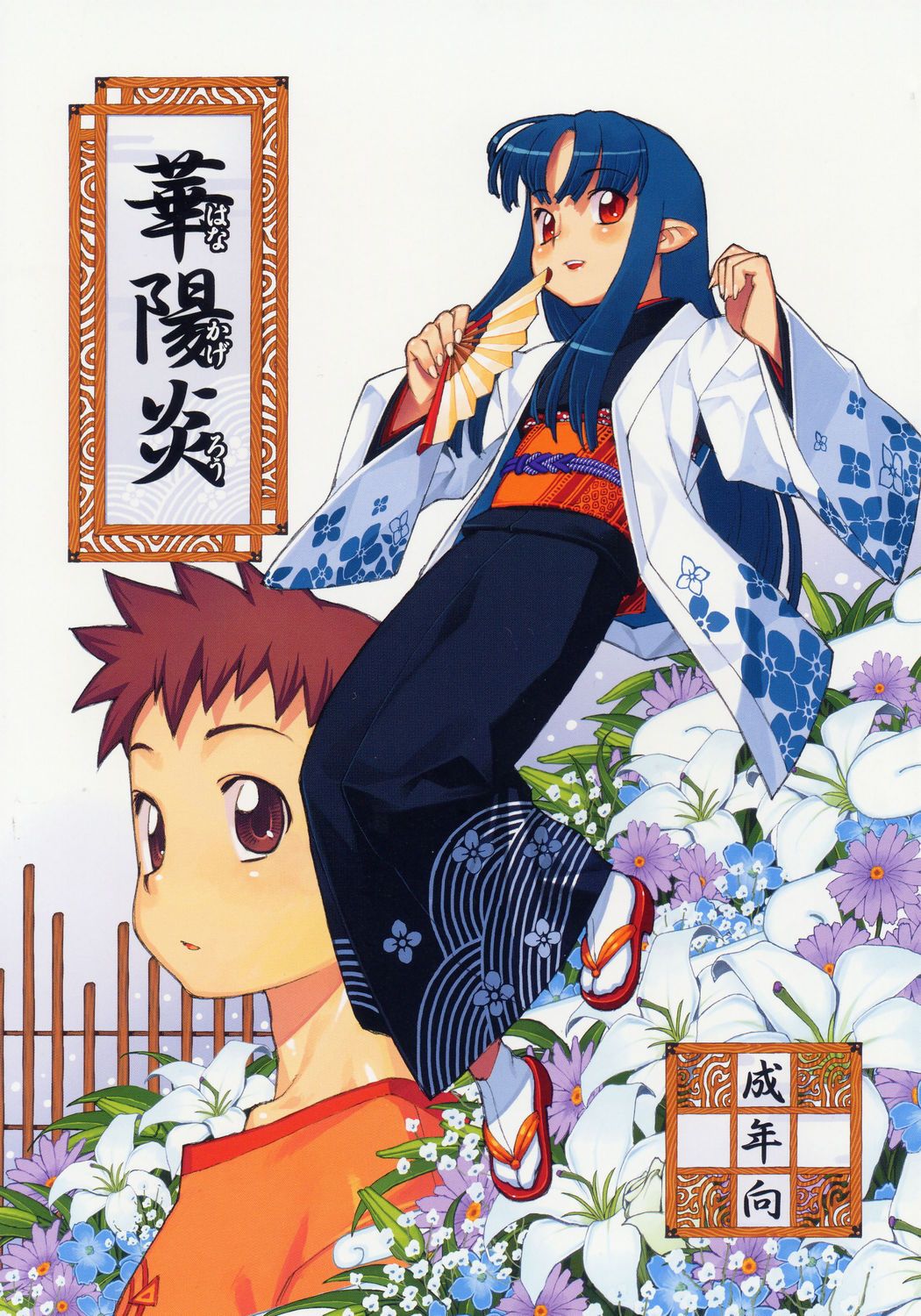 Asase no Araite page 1 full