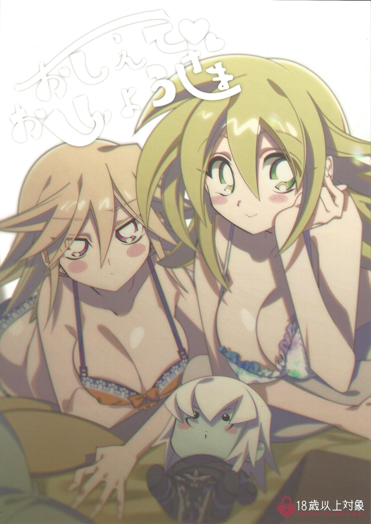 Oshiete Oshishou-sama page 1 full