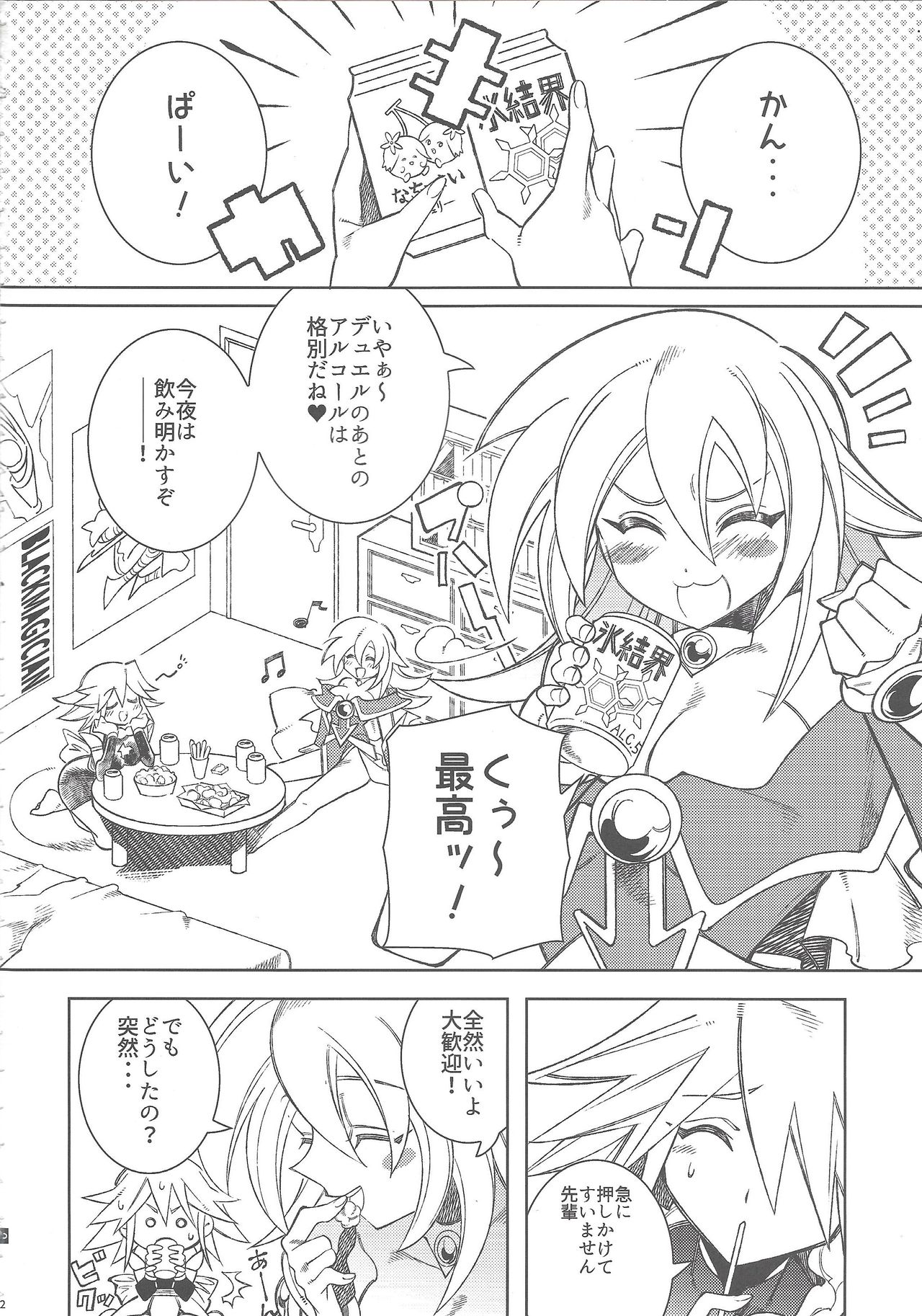 Oshiete Oshishou-sama page 3 full