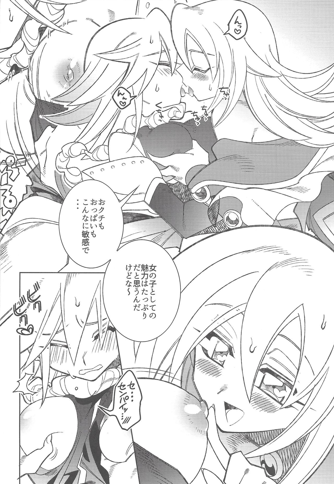 Oshiete Oshishou-sama page 9 full