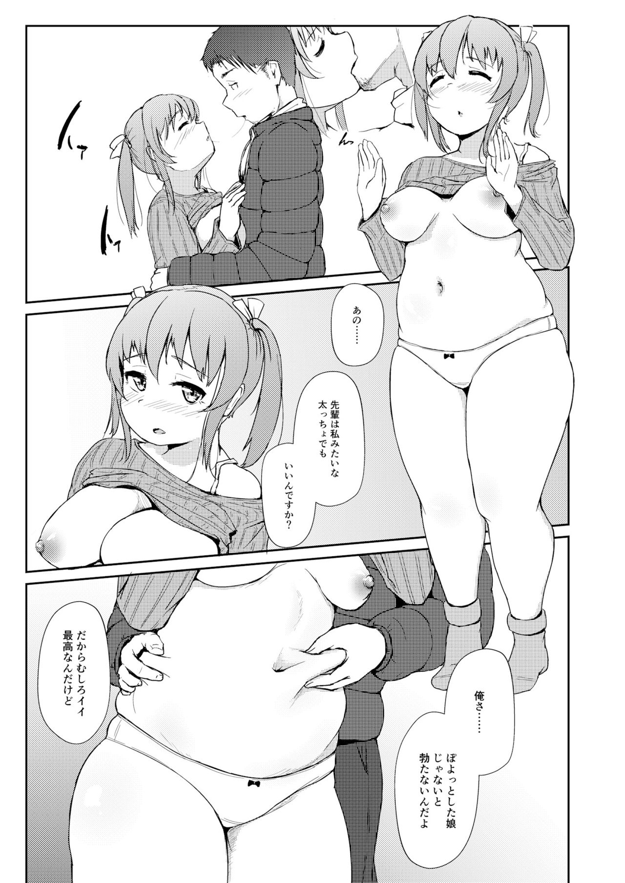 Horoyoi H!! - GET LIT GET LAID! page 10 full