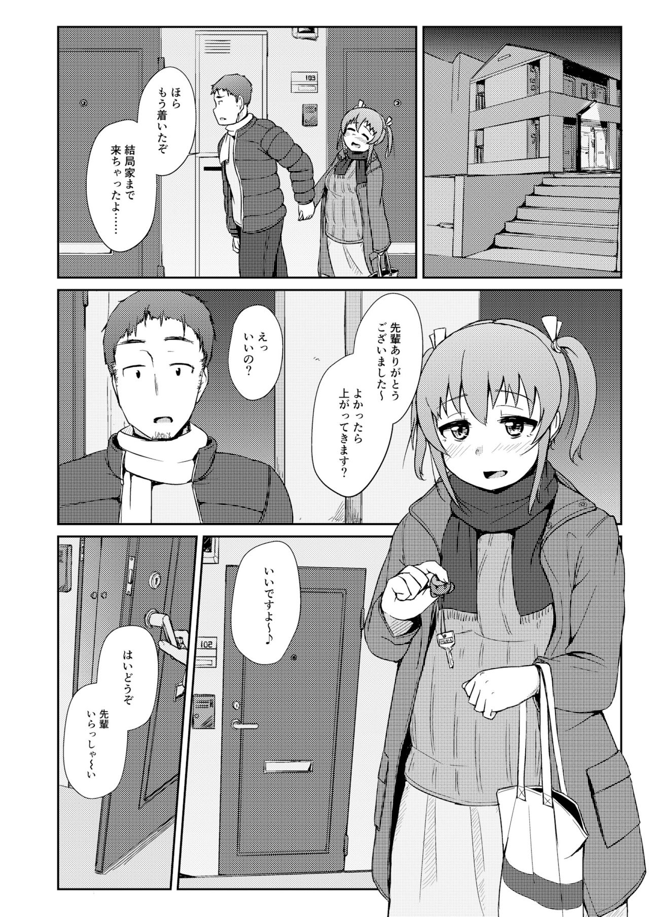 Horoyoi H!! - GET LIT GET LAID! page 3 full