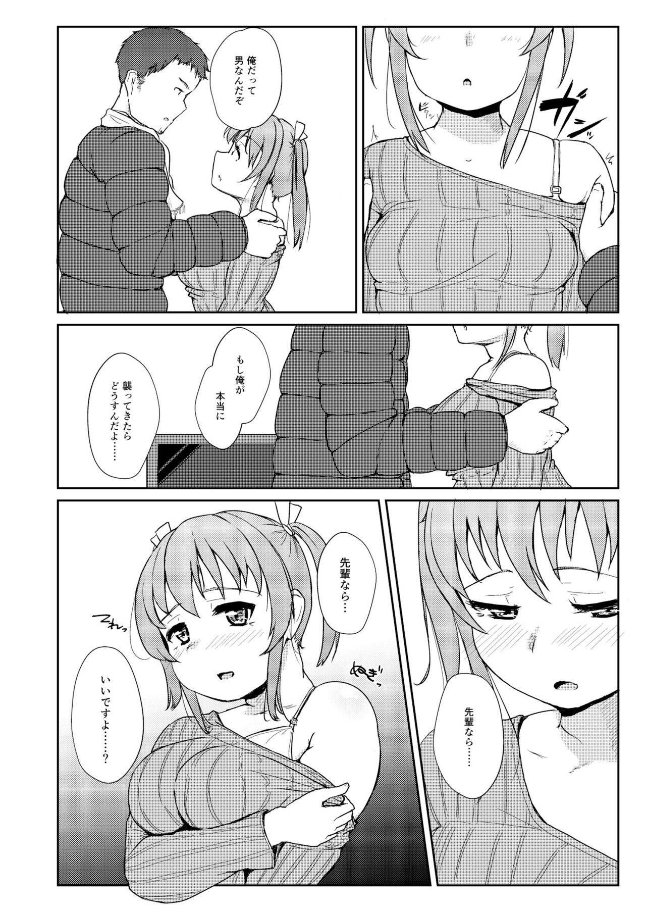 Horoyoi H!! - GET LIT GET LAID! page 7 full