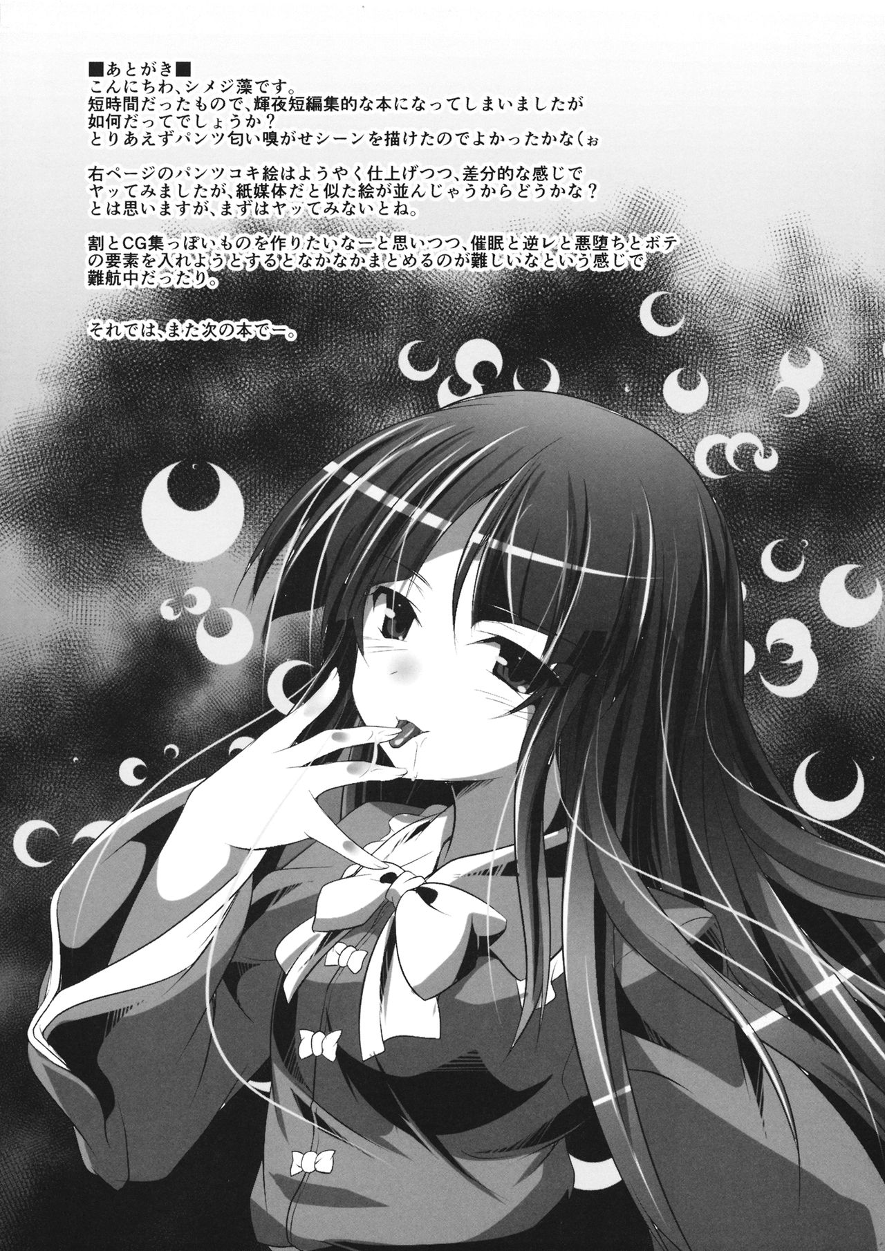 Koku to Tawamure page 10 full