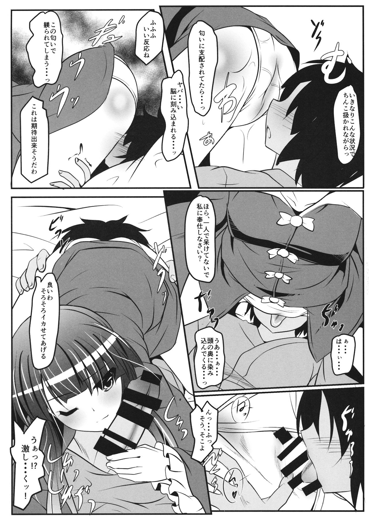 Koku to Tawamure page 4 full