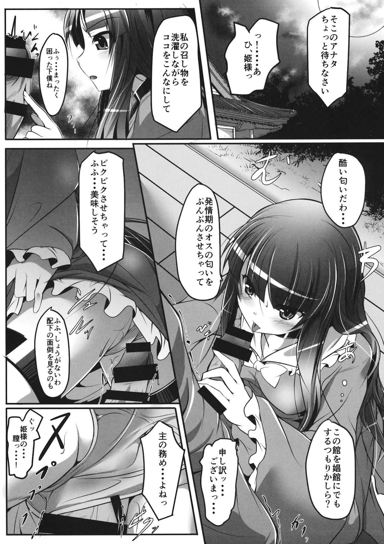 Koku to Tawamure page 7 full