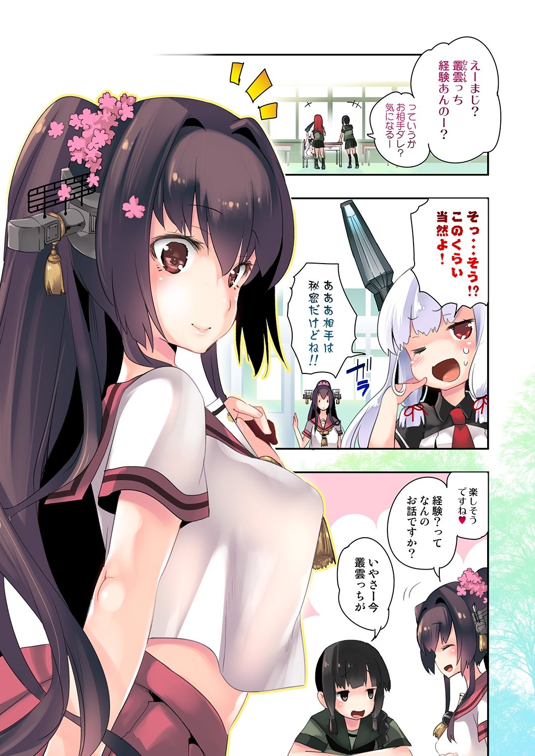 Yamato x Seifuku H page 4 full
