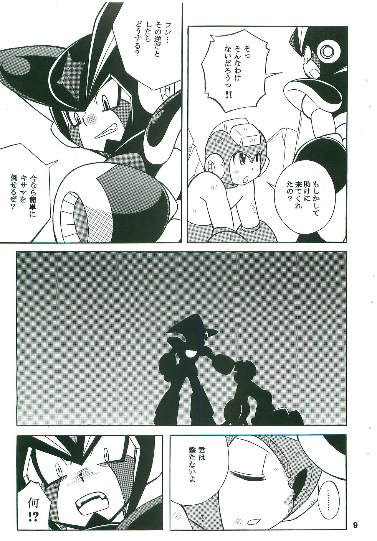 BATTLEMENT page 8 full