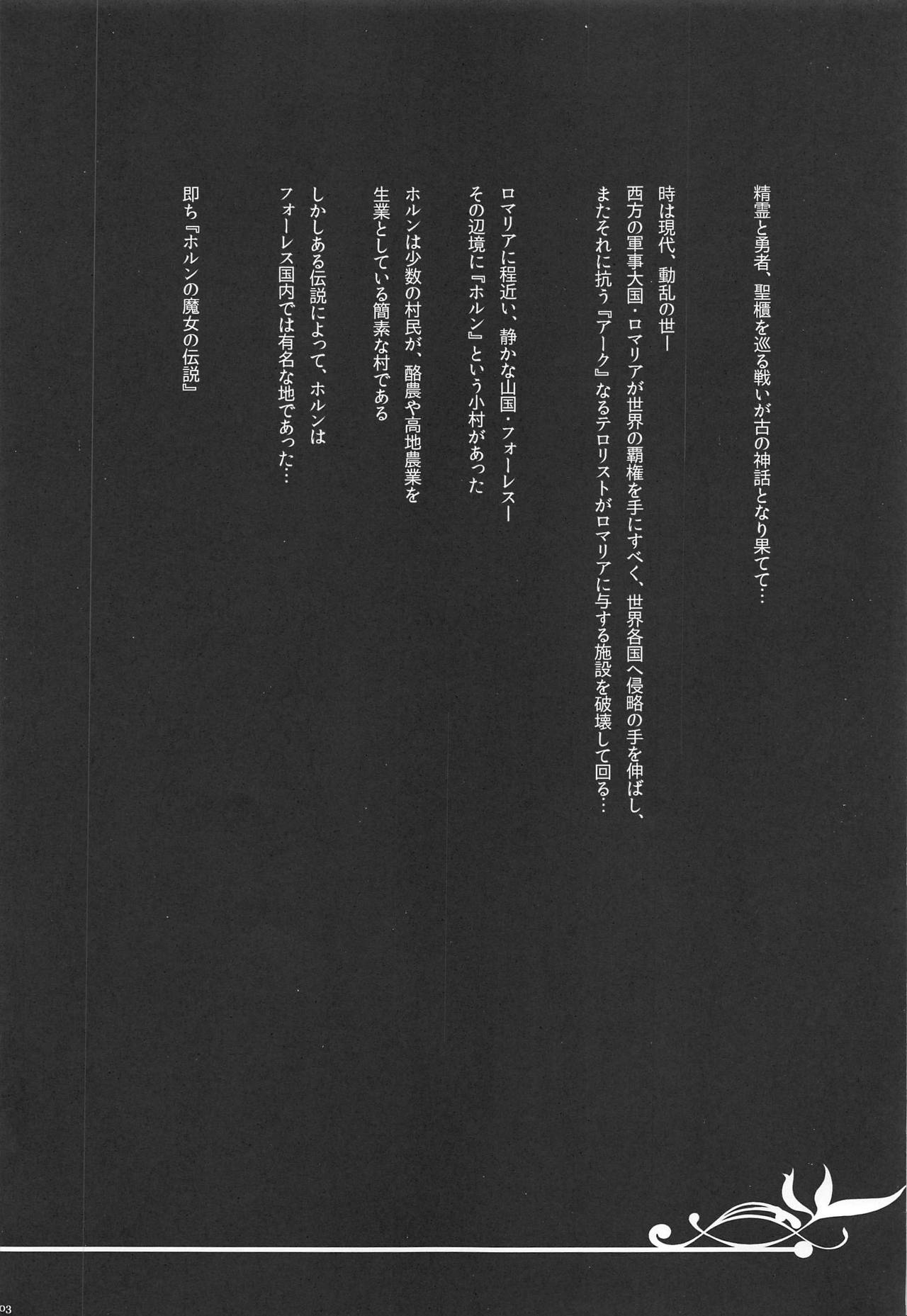 Lieza to Iu Onna page 2 full