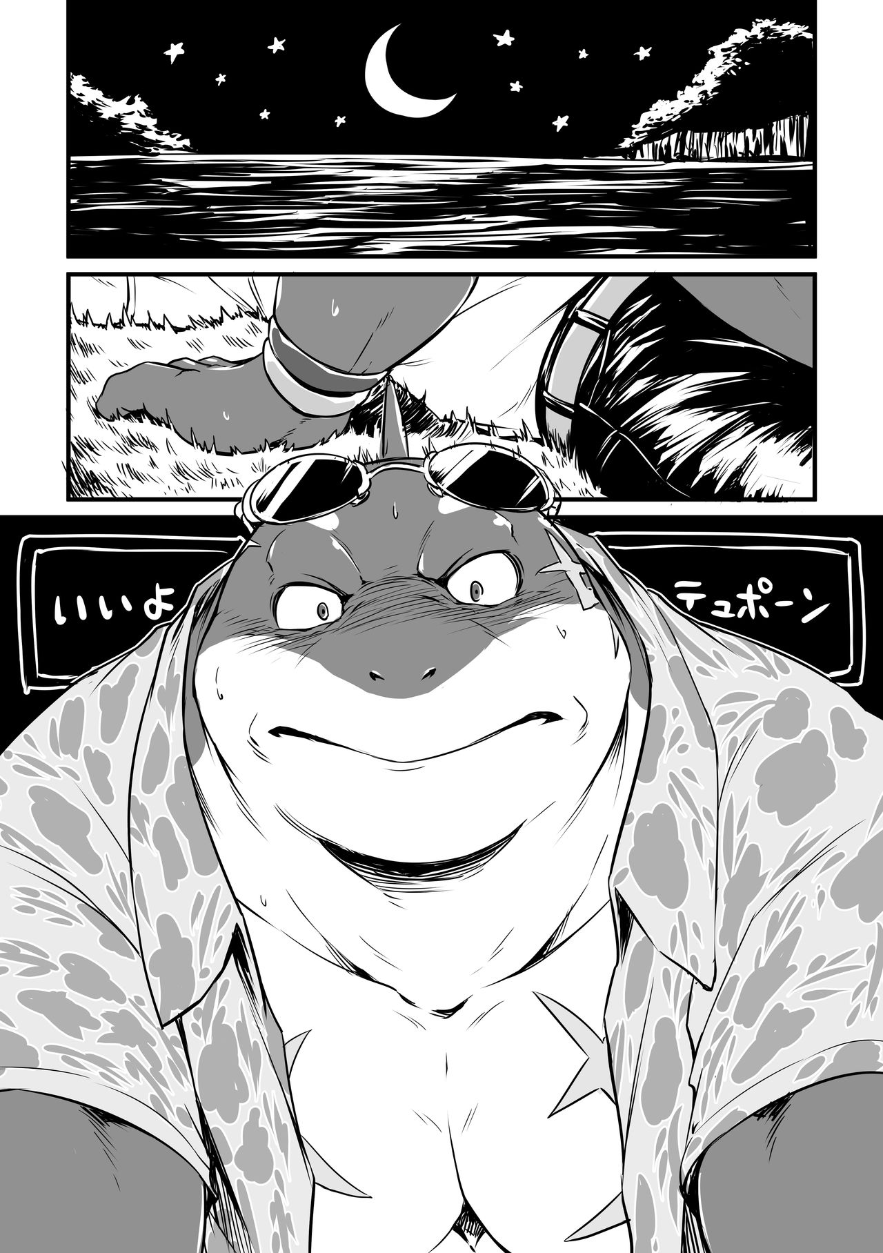 Afterschool Pillow Talkers 2 page 7 full