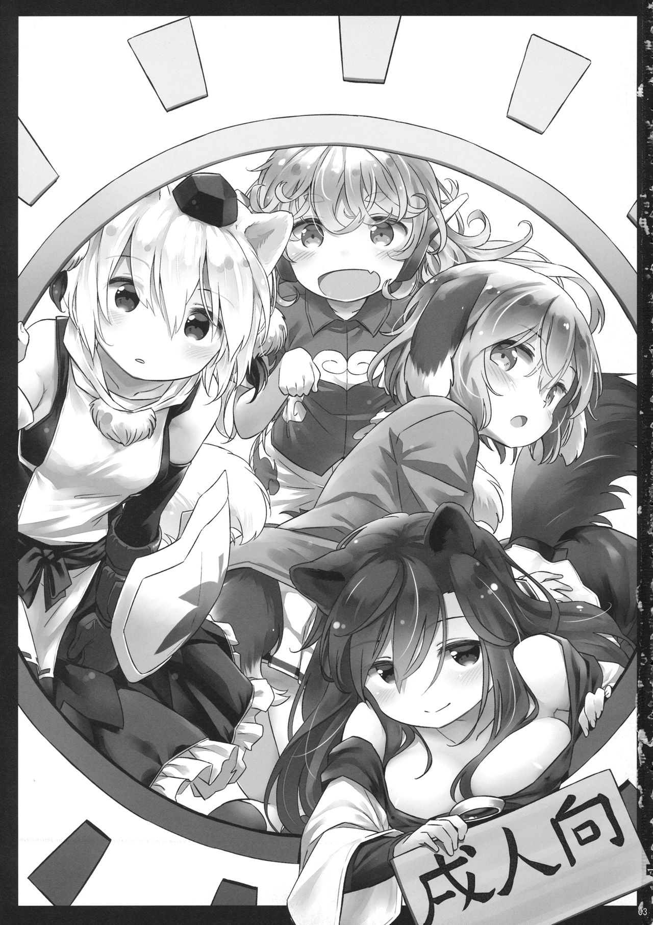 Kisetsu no Wanko page 2 full