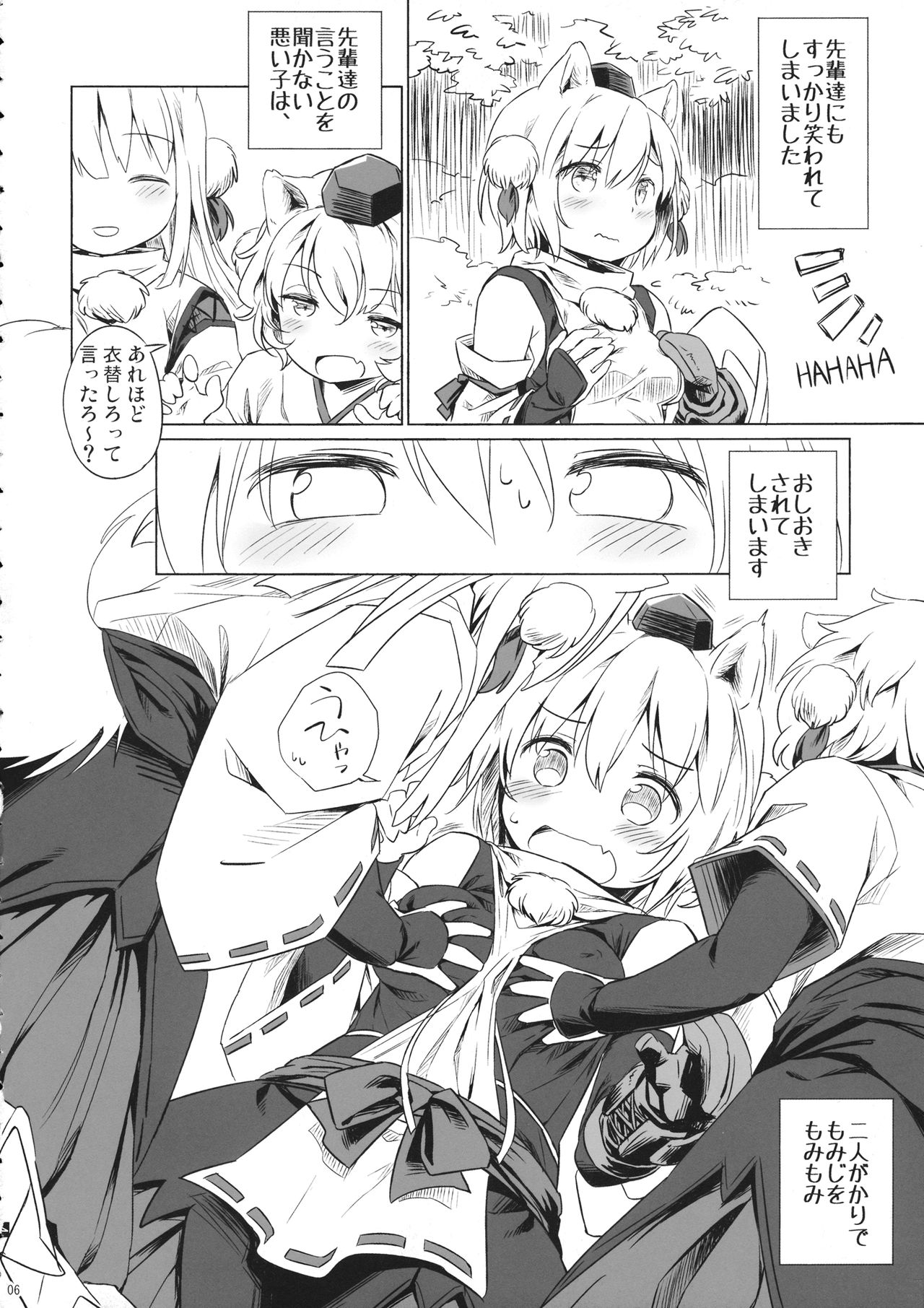 Kisetsu no Wanko page 5 full