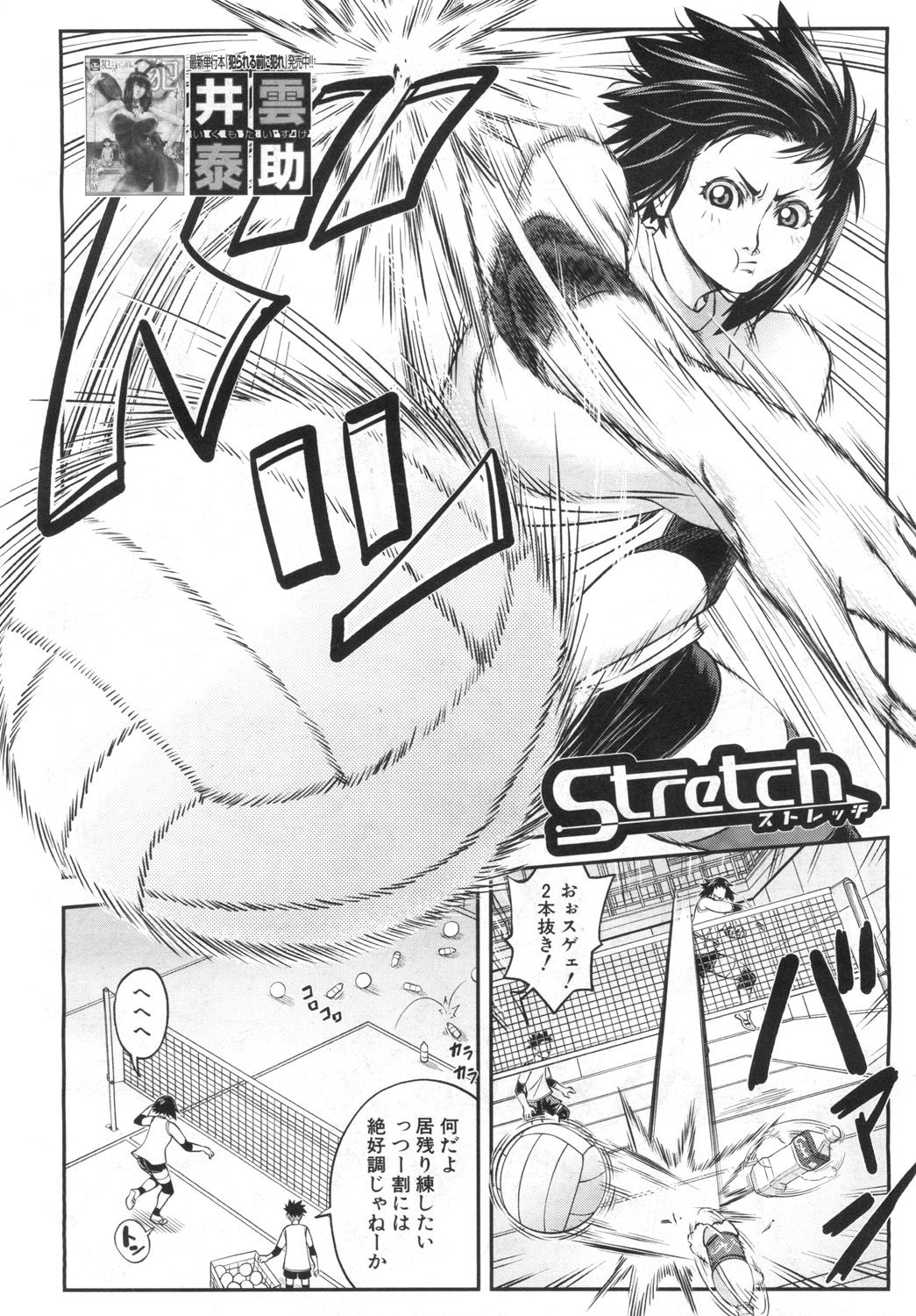 COMIC Mugen Tensei 2019-06 page 3 full