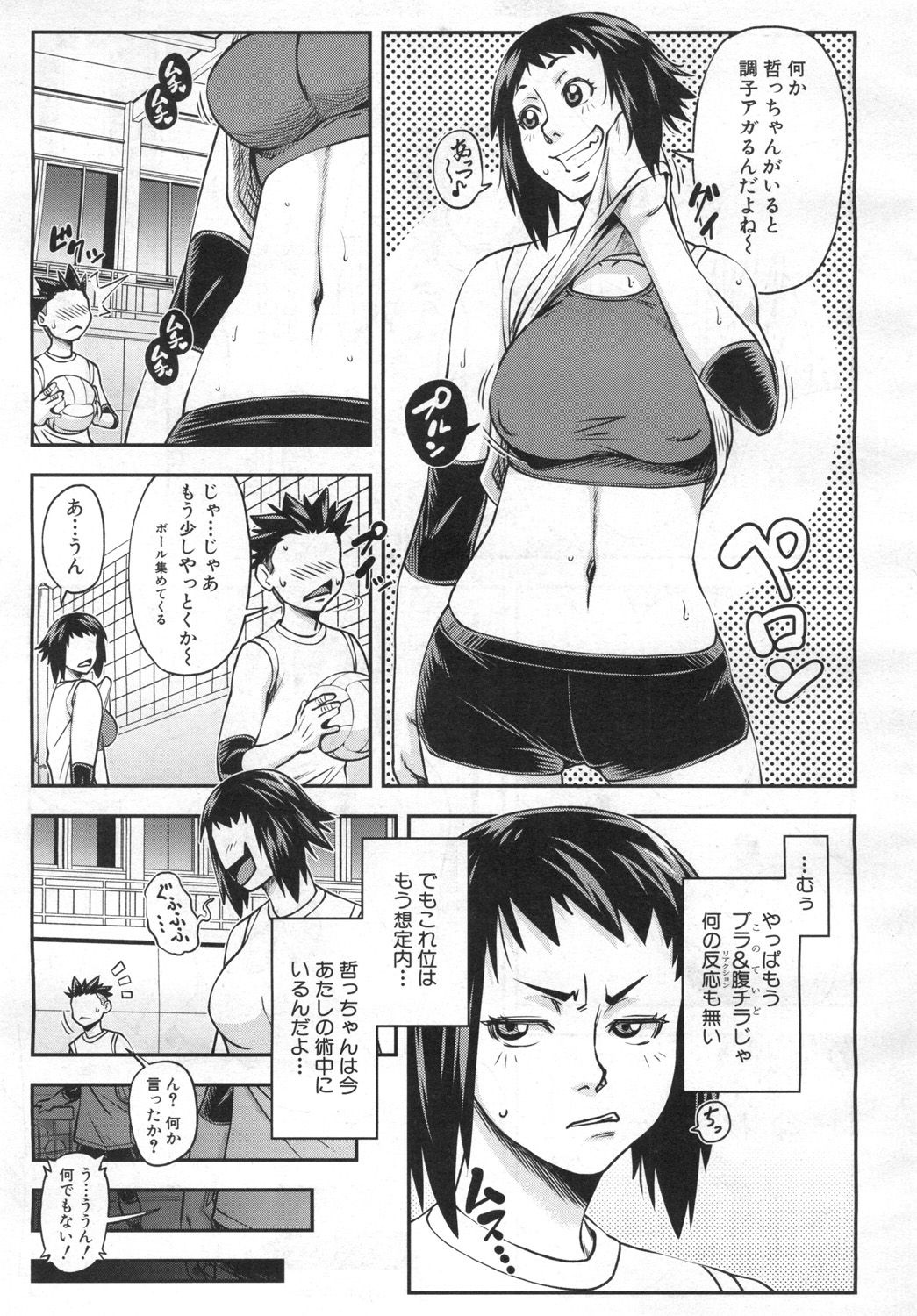 COMIC Mugen Tensei 2019-06 page 4 full