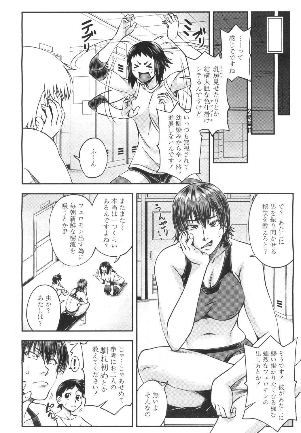 COMIC Mugen Tensei 2019-06 page 5 full