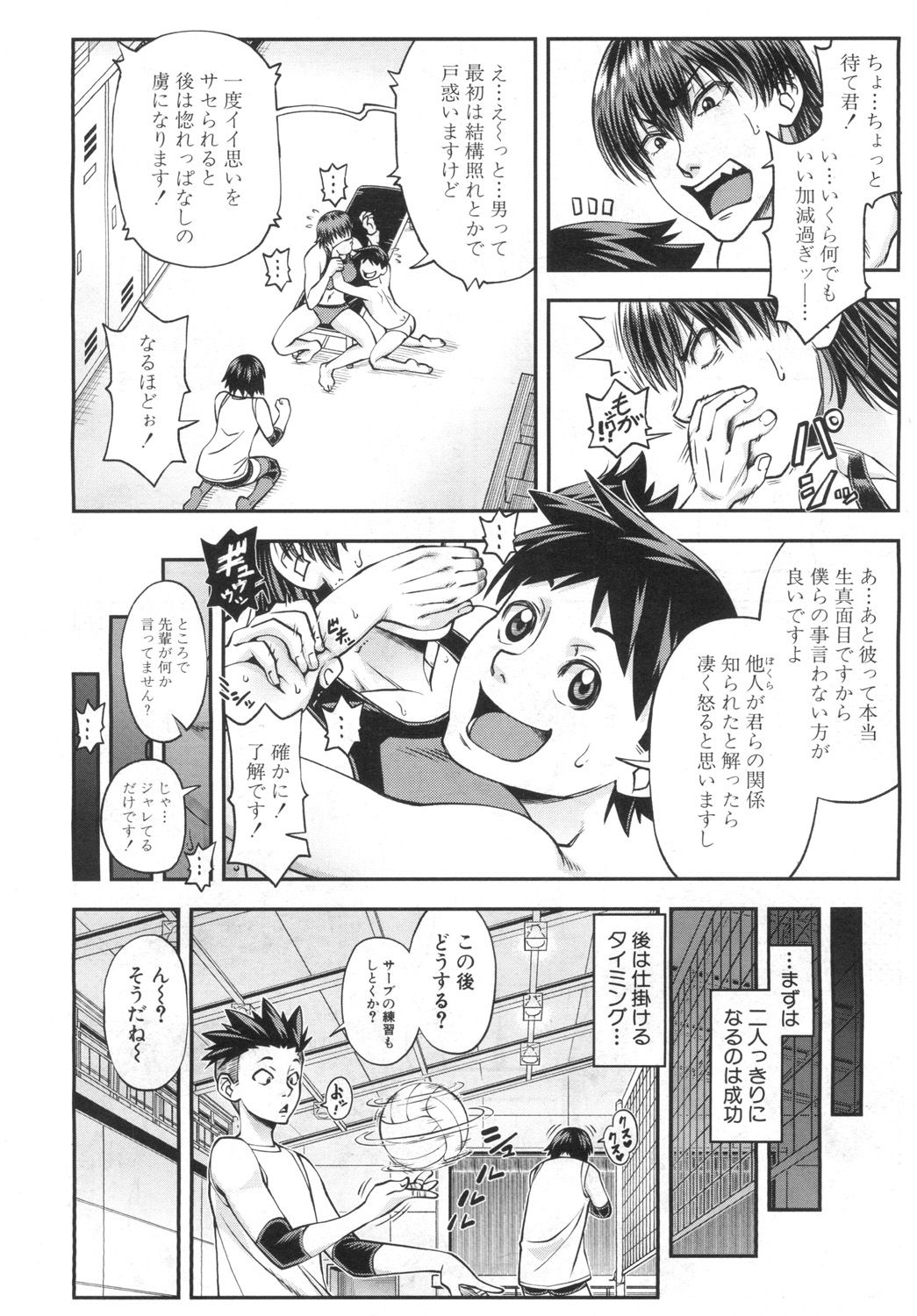 COMIC Mugen Tensei 2019-06 page 7 full