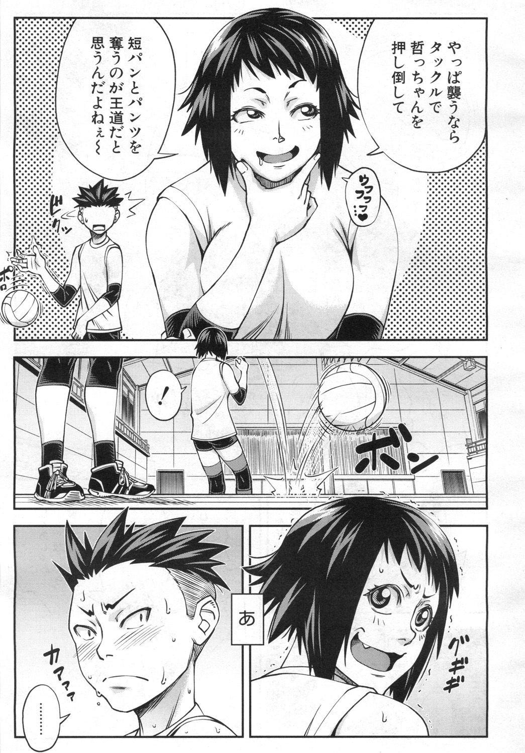 COMIC Mugen Tensei 2019-06 page 8 full