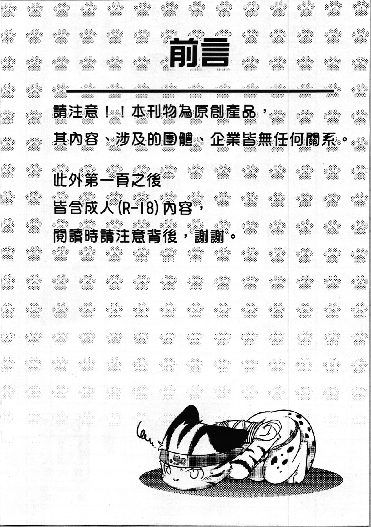 Cat Express page 2 full