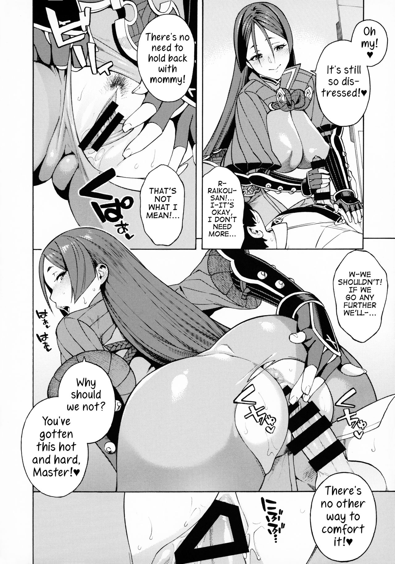 Bosei Honnou - Maternal Instinct page 7 full