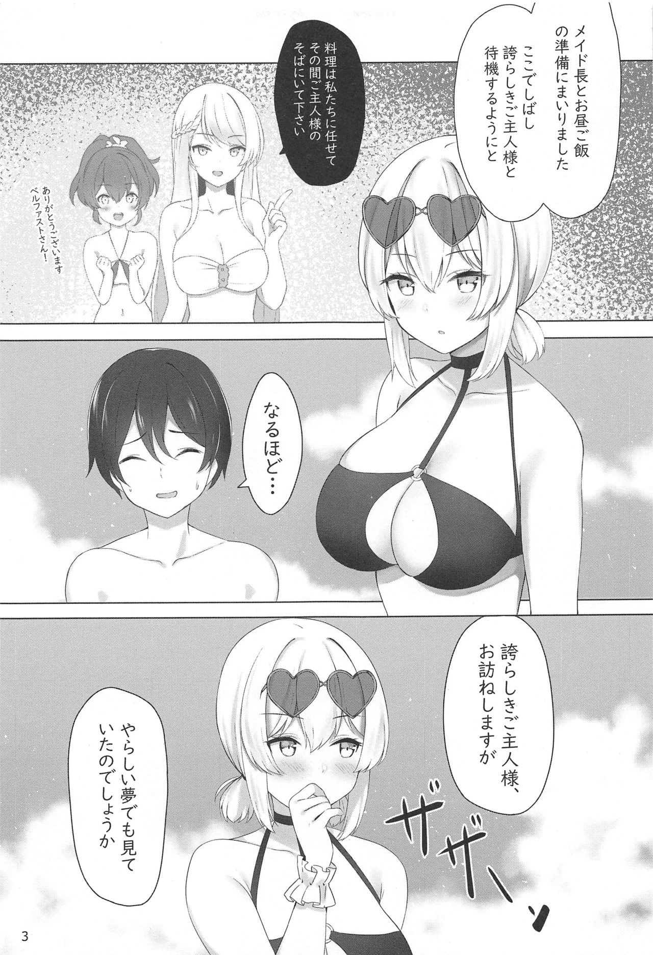 Hokorashiki Goshujin-sama e no Maid Houshi page 4 full