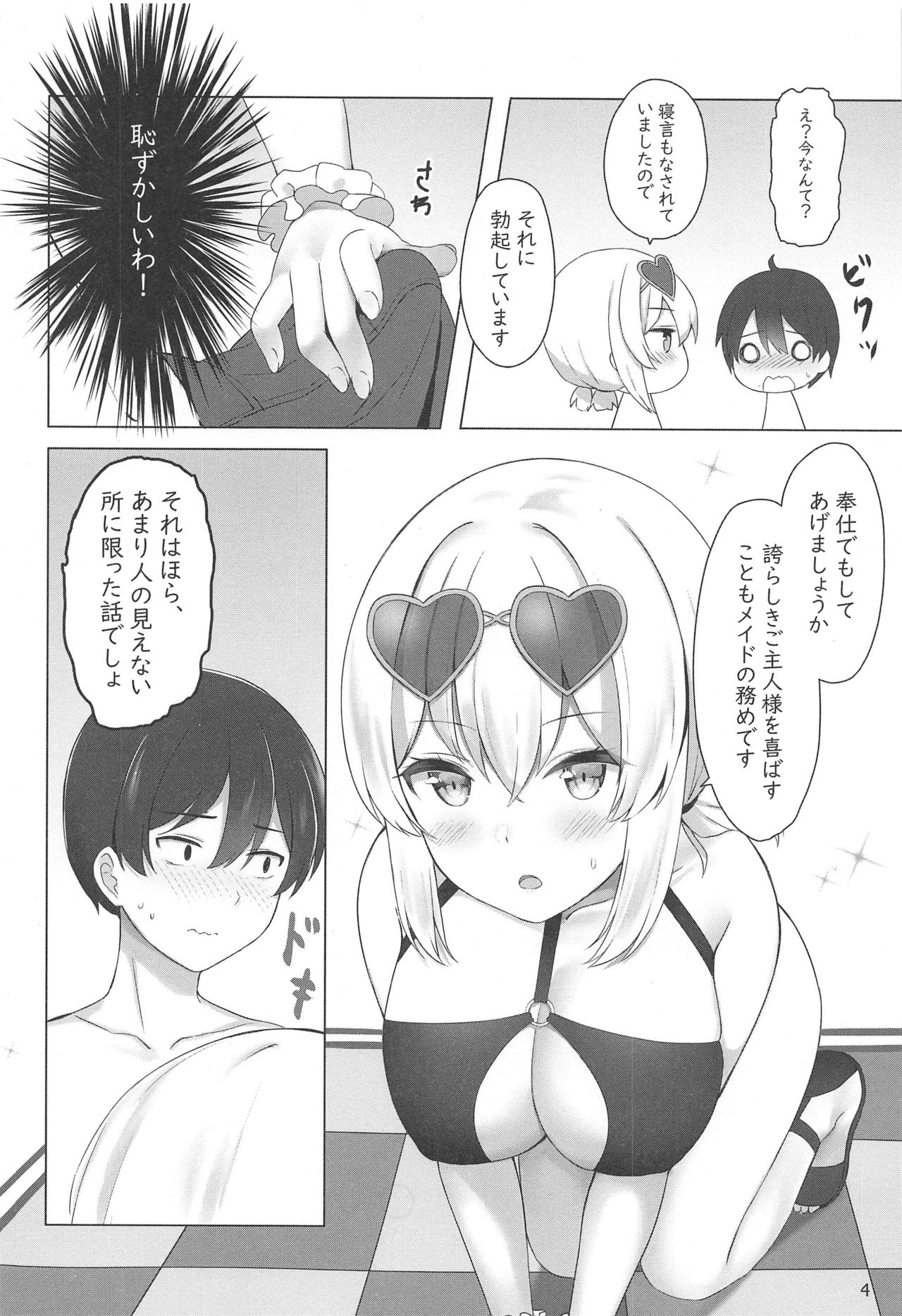 Hokorashiki Goshujin-sama e no Maid Houshi page 5 full