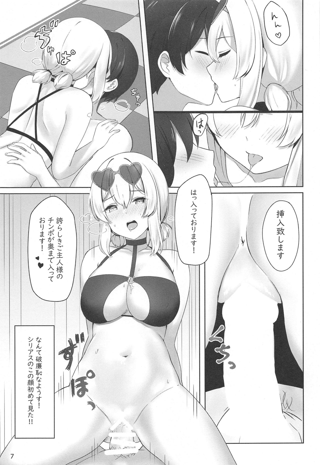 Hokorashiki Goshujin-sama e no Maid Houshi page 8 full