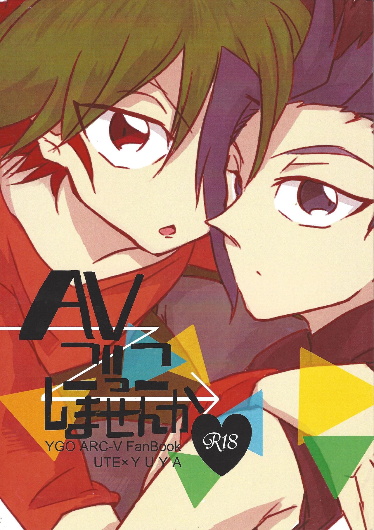 AV go kkoshimasen ka page 1 full