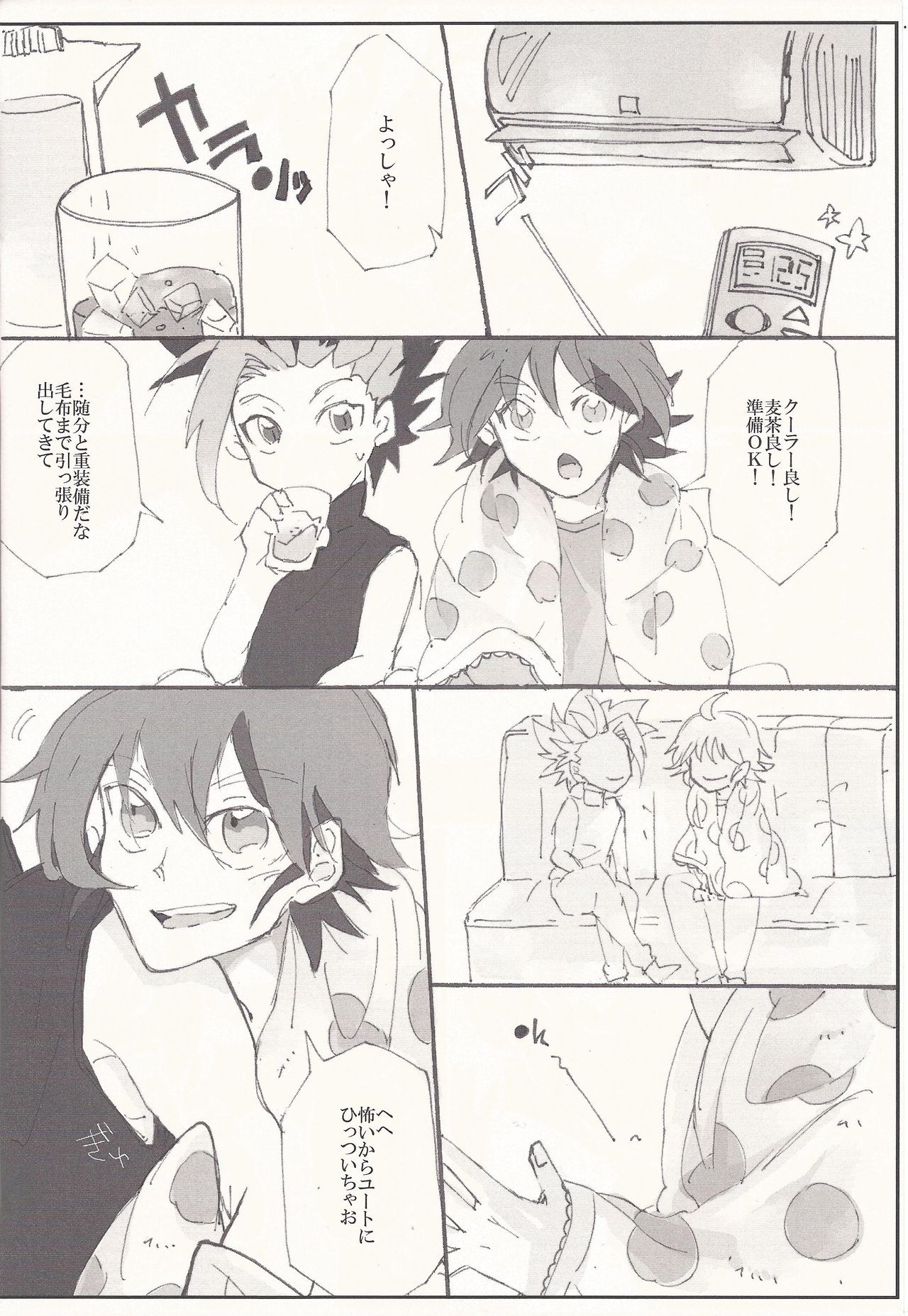 AV go kkoshimasen ka page 3 full