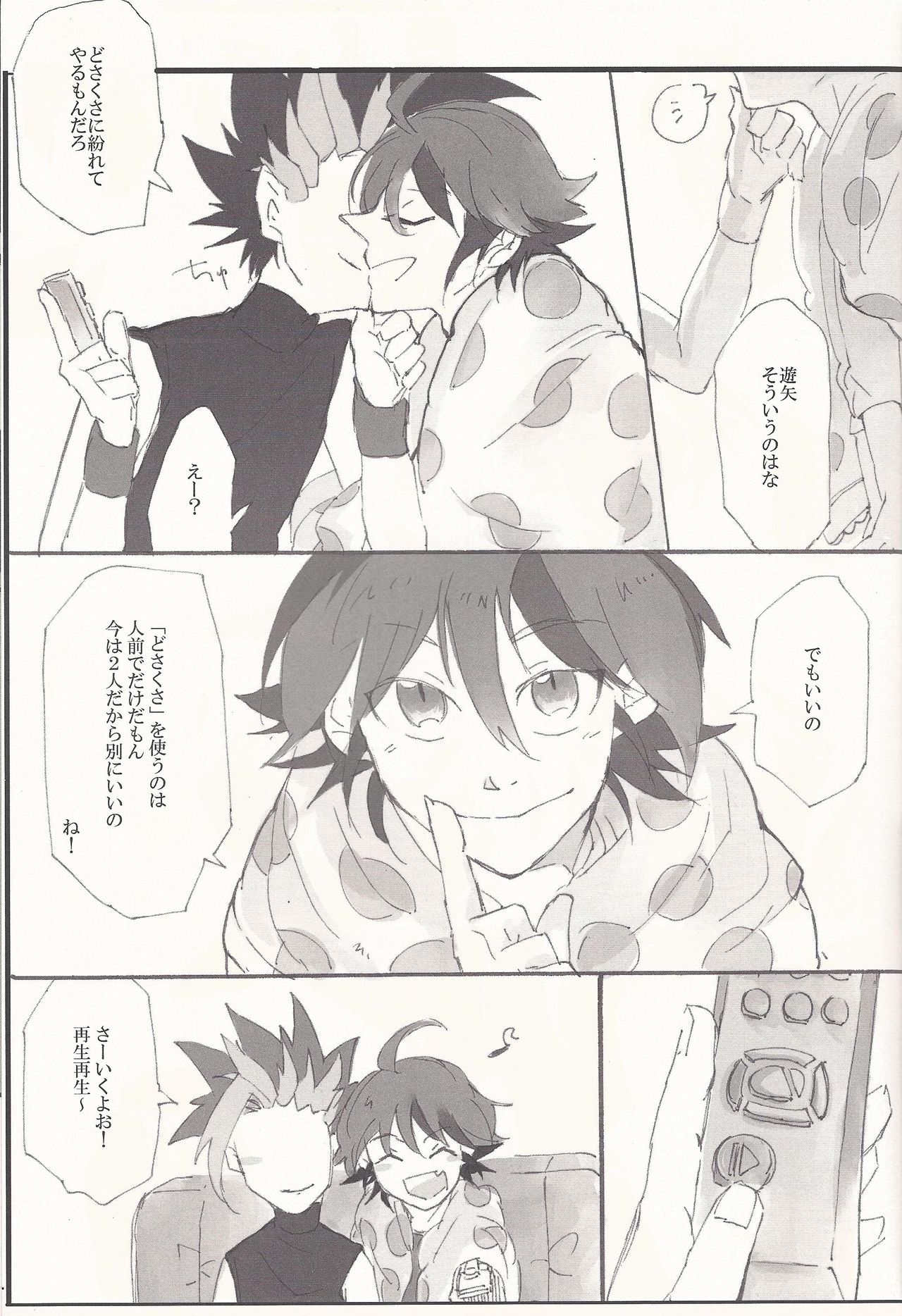 AV go kkoshimasen ka page 4 full