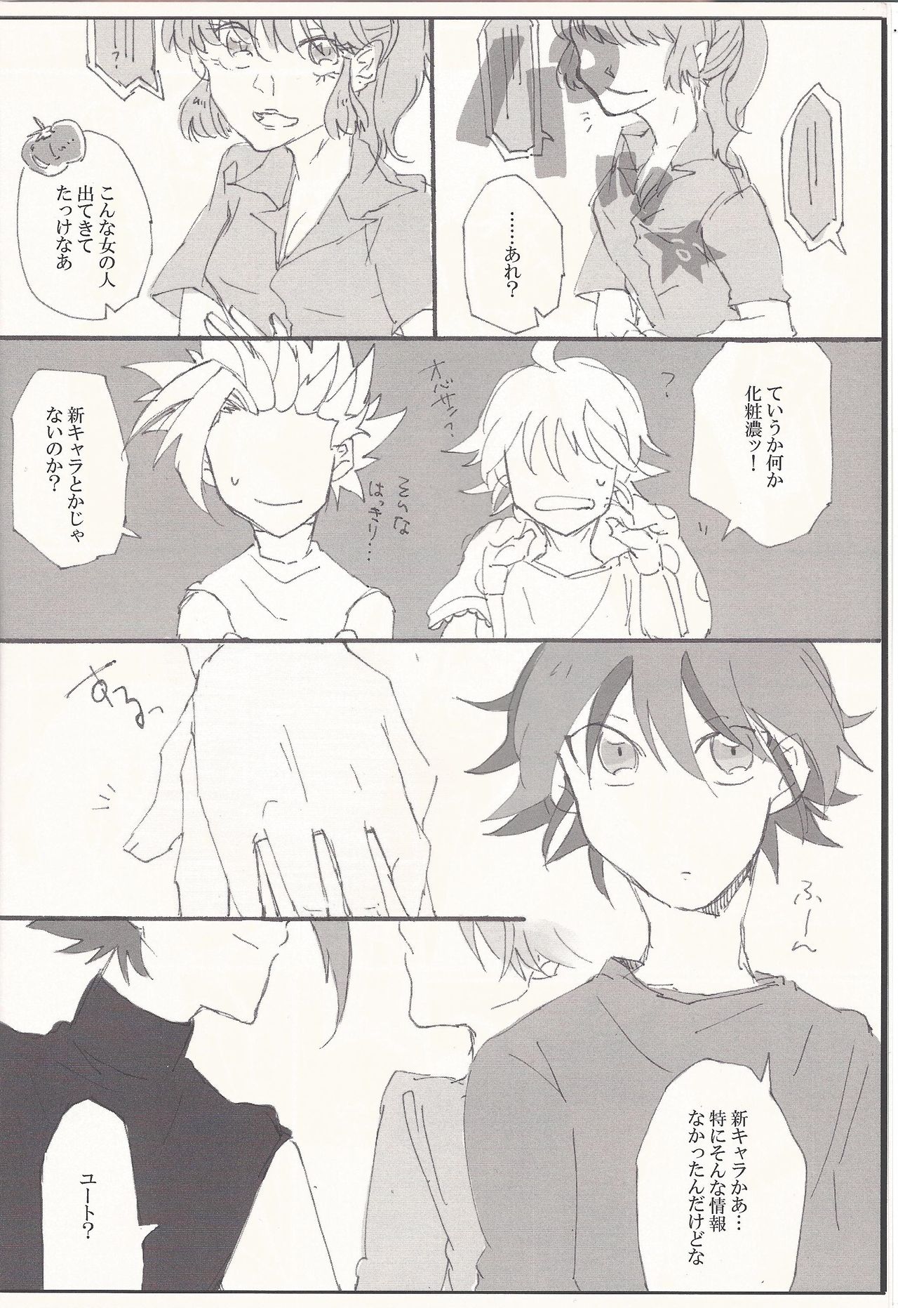 AV go kkoshimasen ka page 5 full