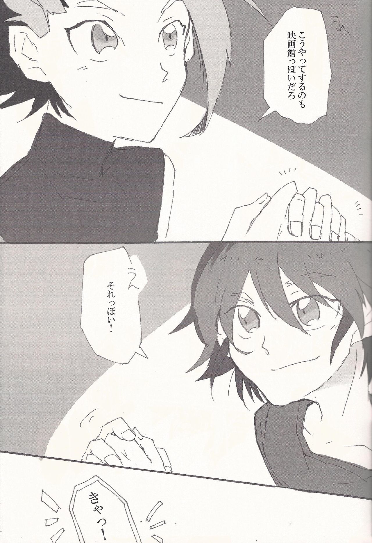 AV go kkoshimasen ka page 6 full