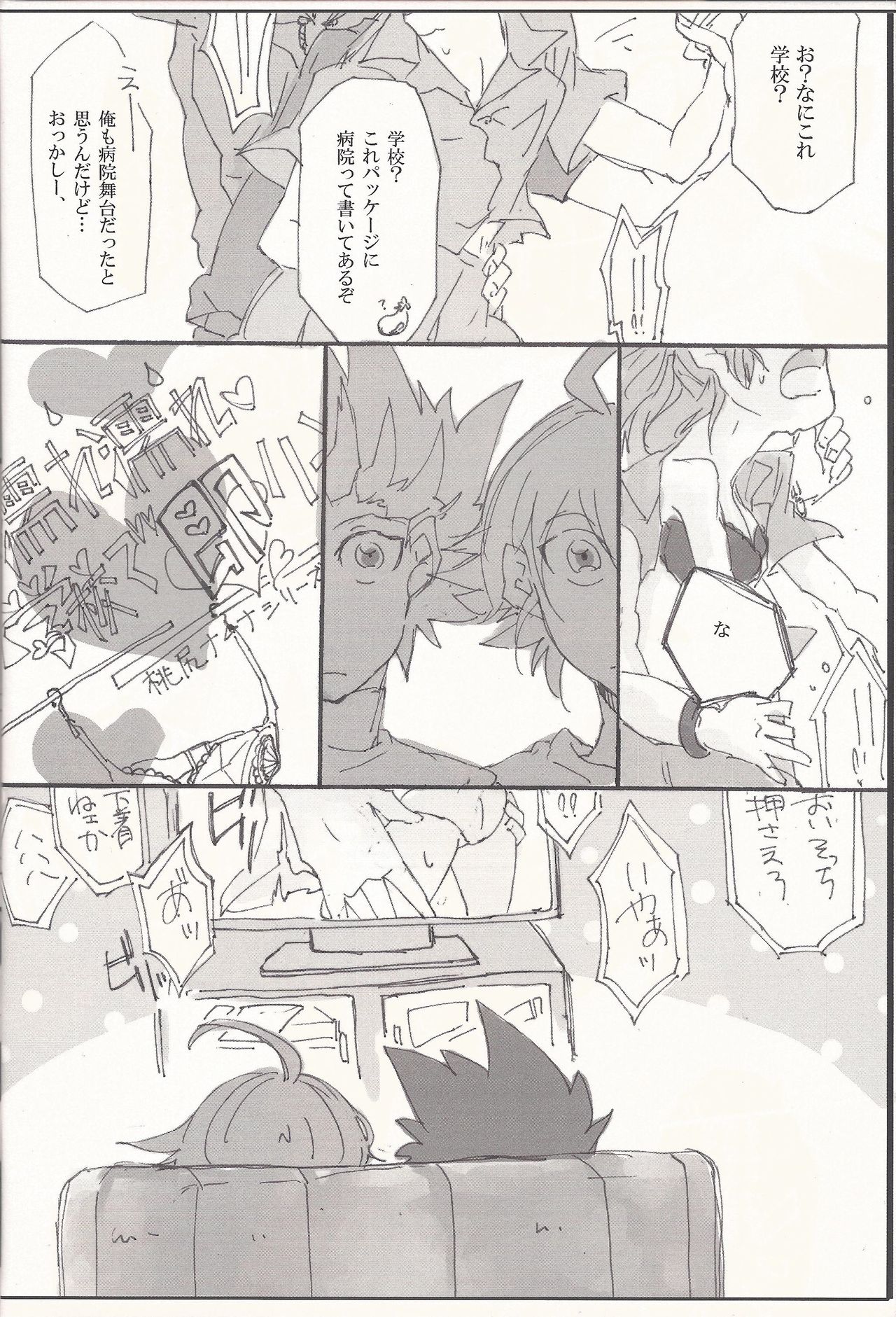 AV go kkoshimasen ka page 7 full