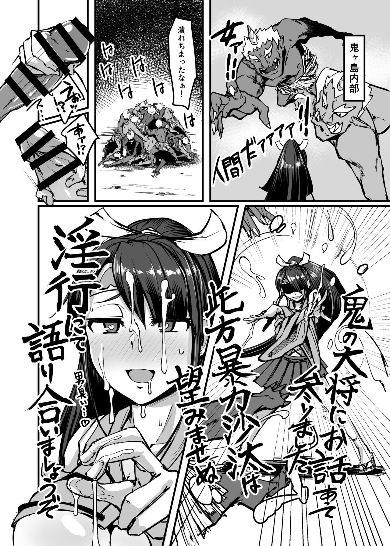 Nihon Mukashi Kuso Hanashi San page 10 full