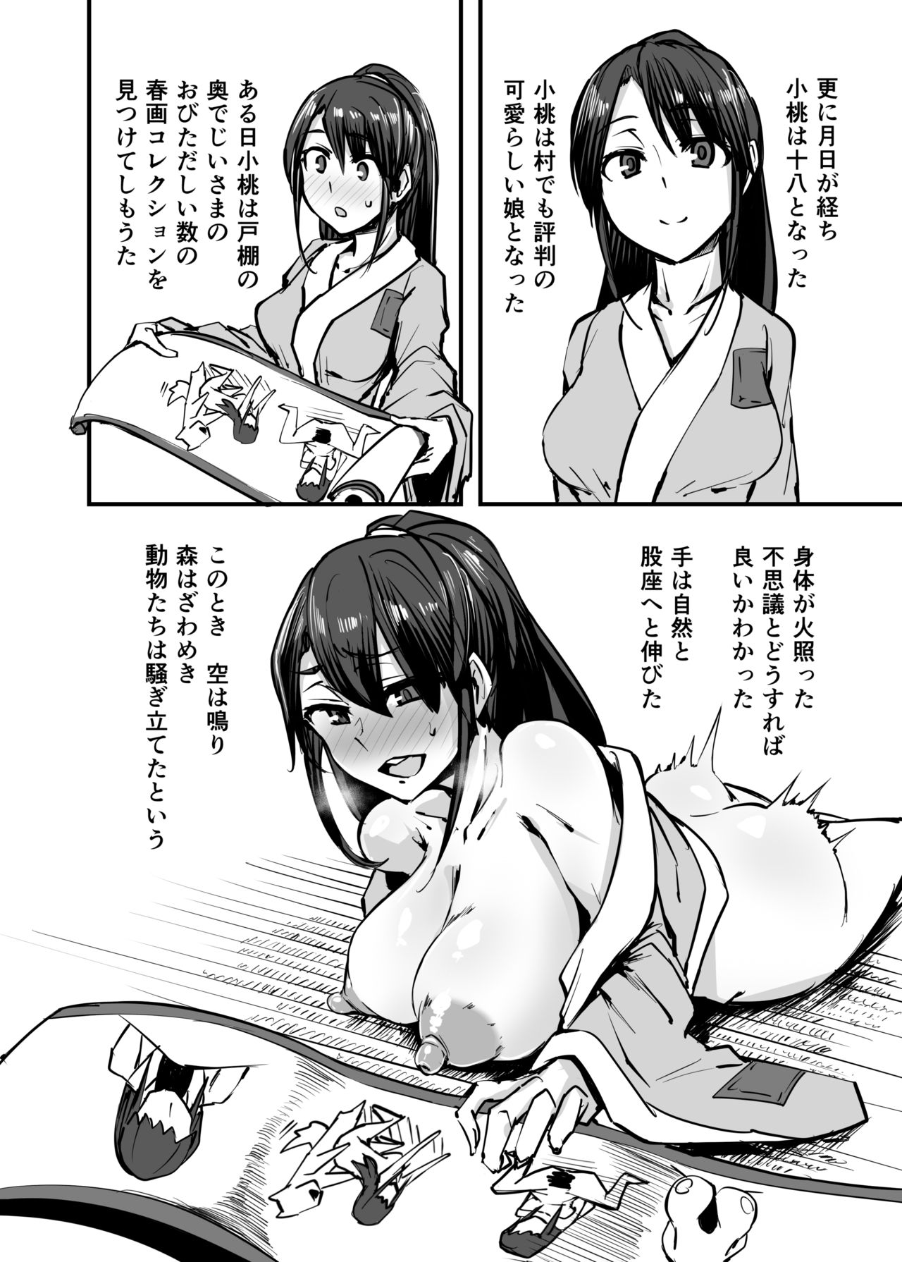 Nihon Mukashi Kuso Hanashi San page 4 full