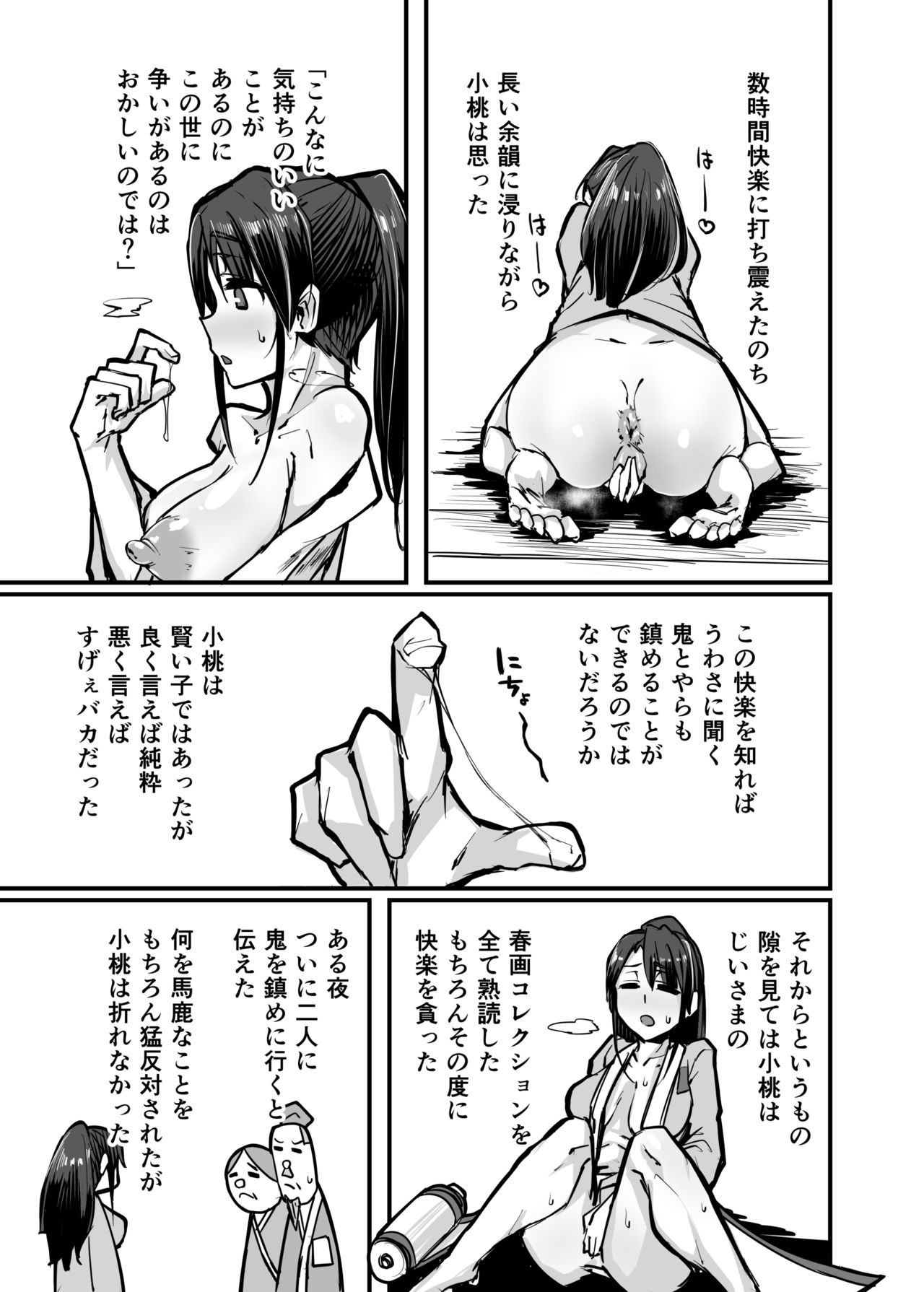 Nihon Mukashi Kuso Hanashi San page 5 full