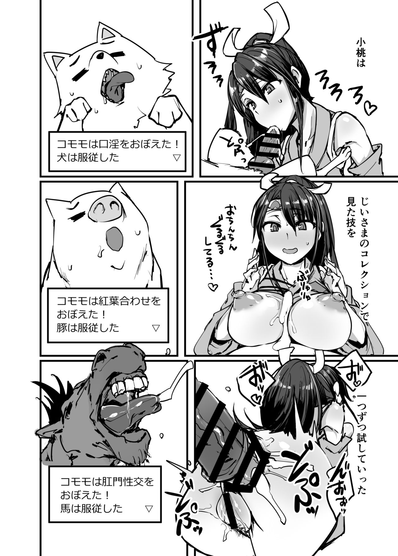 Nihon Mukashi Kuso Hanashi San page 8 full