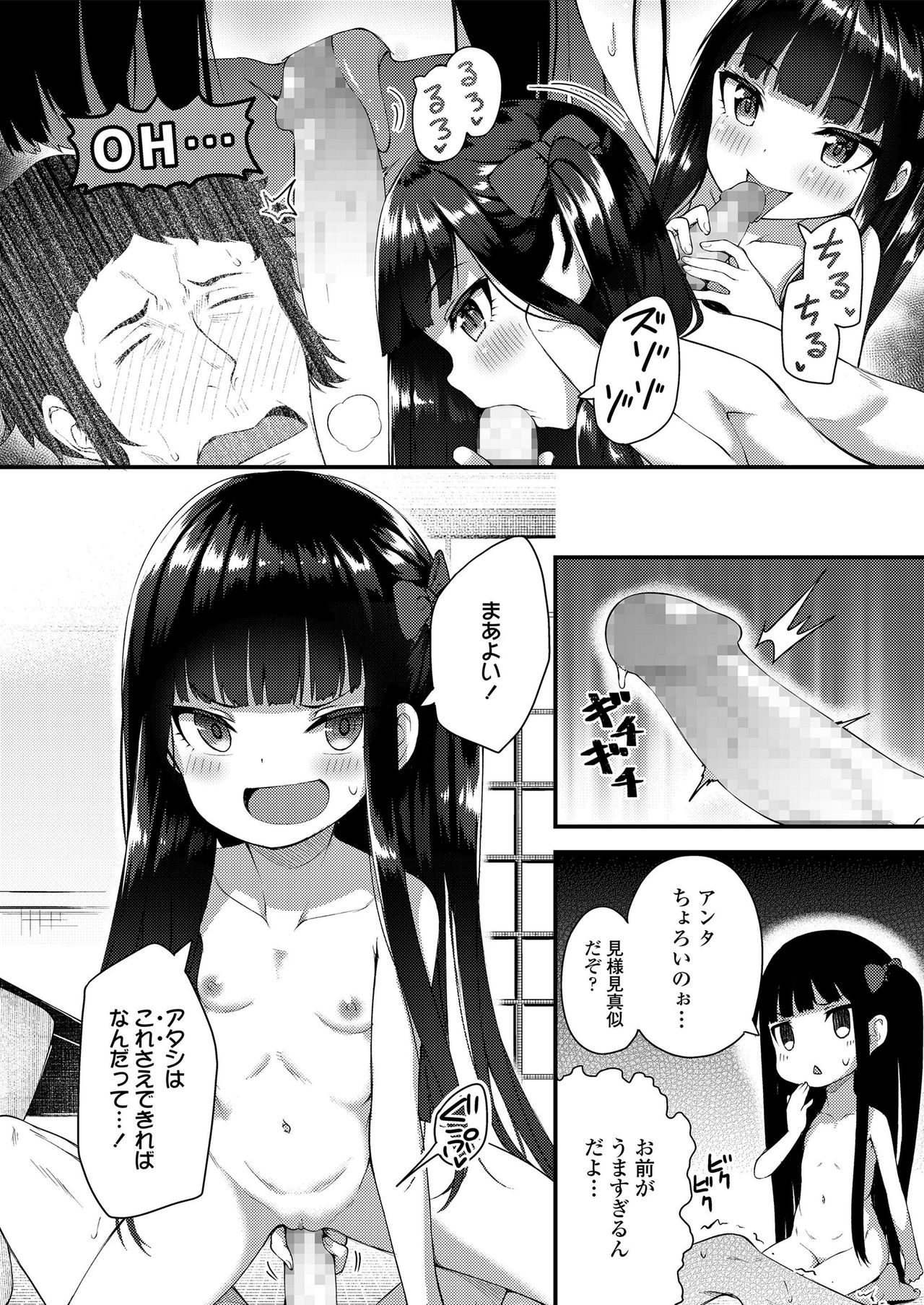 Towako Oboro Emaki San page 10 full